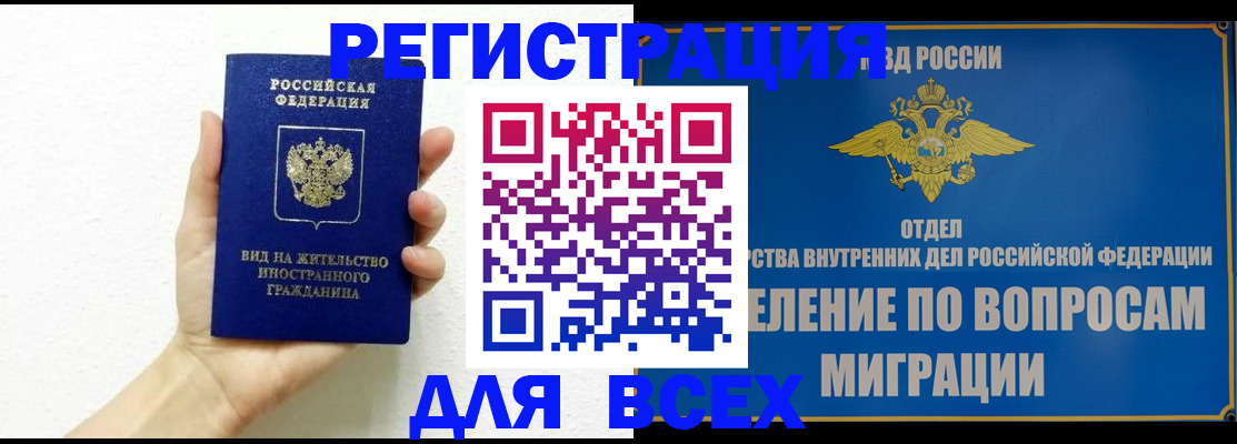 купить прописку в Глазове