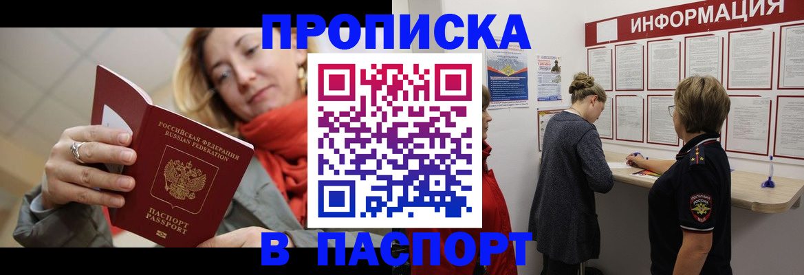 прописка поиск в Глазове