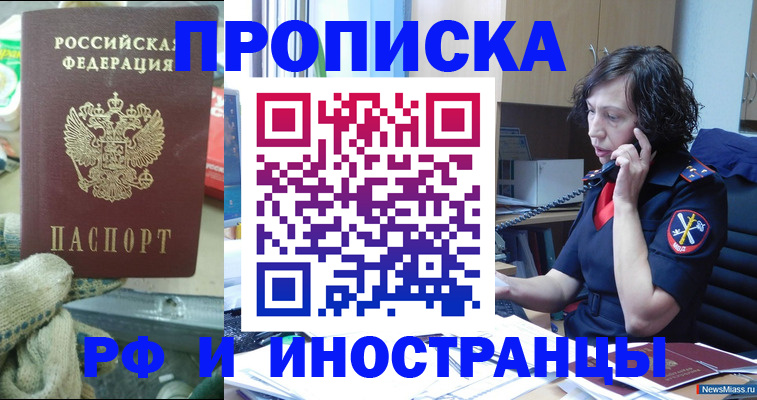 прописка в квартире в Глазове